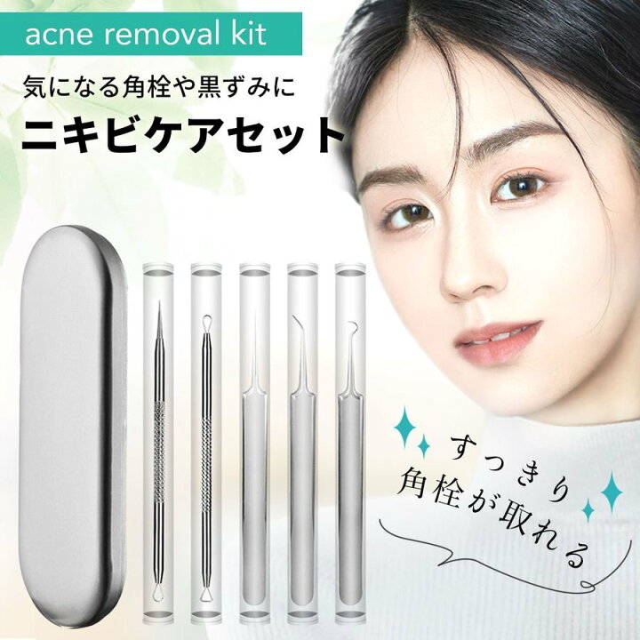 楽天市場】送料無料 ニキビ 毛穴ケア 5点セット アクネプッシャー 個別 