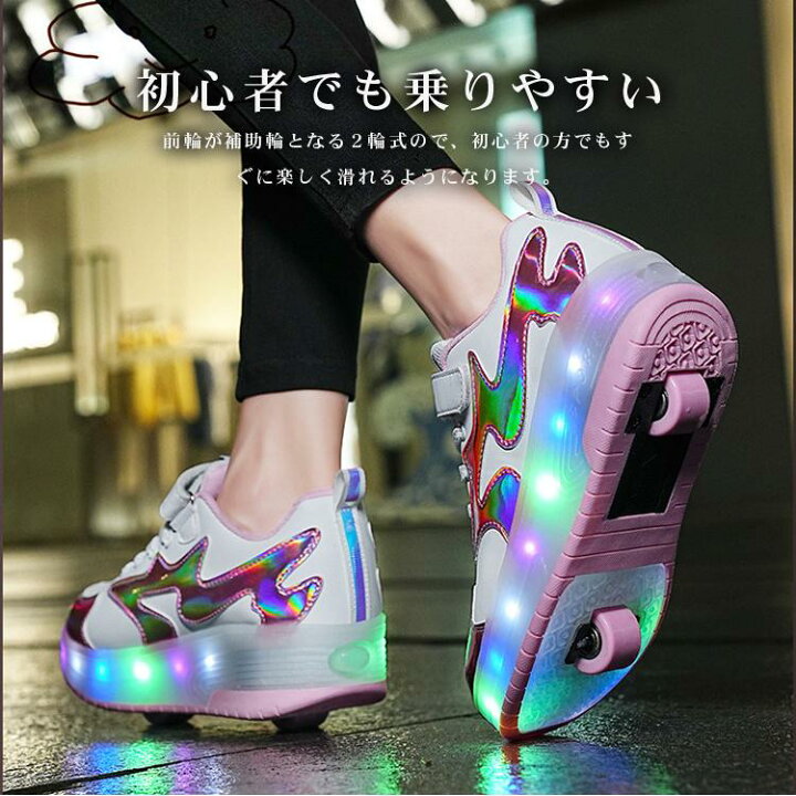 楽天市場】ローラーシューズ スニーカー 子供 2輪 led 7色照明 
