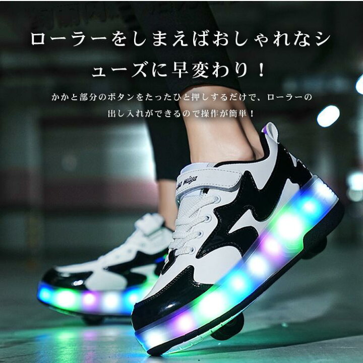 楽天市場】ローラーシューズ スニーカー 子供 2輪 led 7色照明  