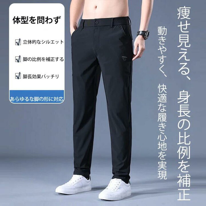 楽天市場】ストレッチパンツ メンズ アイスシルク パンツ 接触冷感 