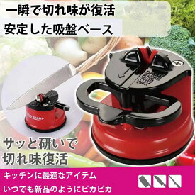 【3枚セット】包丁研ぎ器 クレバーシャープ 吸盤式包丁研ぎ器 包丁砥石 包丁研ぎ 包丁シャープナー 簡易式 研ぎ石 包丁 吸盤付き シャープナー 片手 簡単 シャープナー 砥石 吸盤 固定 ホールド 安全 クイック 初心者向け 新生活 キッチン 送料無料