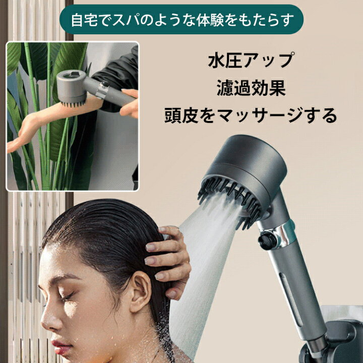 楽天市場】本体＋3点セット 多機能 水圧アップ シャワーヘッド ミスト 