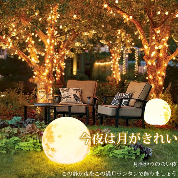 楽天市場】ムーンガーデンライト 間接照明 LED電球 専用 屋外防水 
