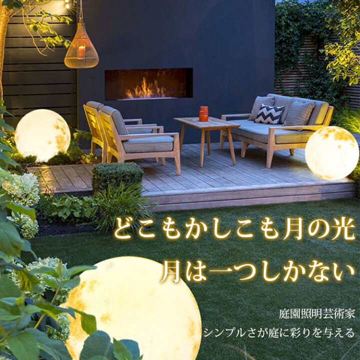 楽天市場】ムーンガーデンライト 間接照明 LED電球 専用 屋外防水 