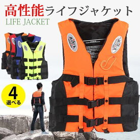 【高浮力ライフジャケット / フローティングベスト】 釣り、泳ぎ、カヌーに必須のライフジャケット | 子供用大人用ライフジャケット | 夜光反射デザイン | ウエストタイプライフジャケット | 防災用品 | 緊急時の笛付き | 送料無料 | 6サイズ4カラー展開