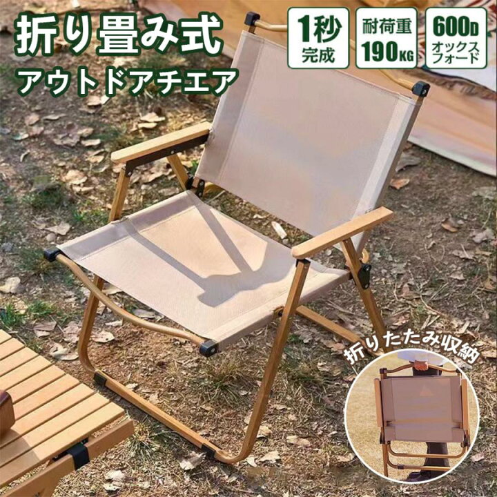 楽天市場】折りたたみ椅子 キャンピングチェアー アウトドア チェア  