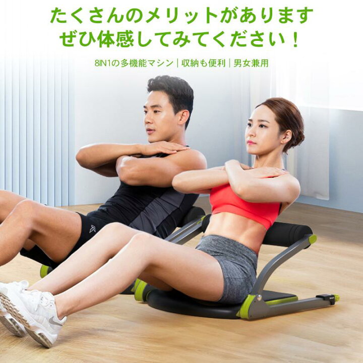 楽天市場】腹筋マシン ダイエット 腹筋 トレーニング 筋トレ 腹筋 