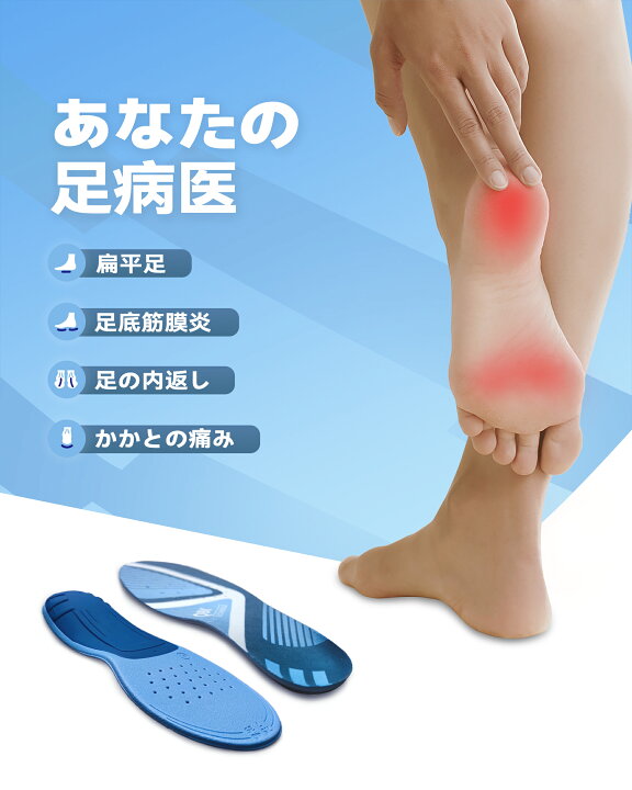 楽天市場】約98%が満足回答！インソール 姿勢矯正 足裏サポーター 