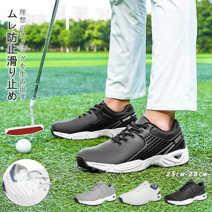 新品◇ゴルフシューズ スポーツシューズ メンズ 高級品 ソフトスパイク 