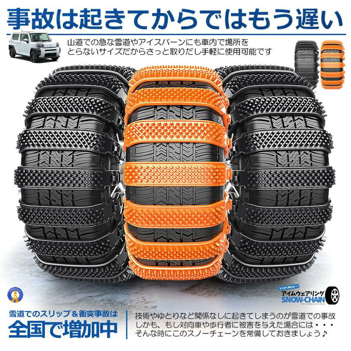 楽天市場】スノーチェーン 10本セット サイズ調節可能 非金属 車用 