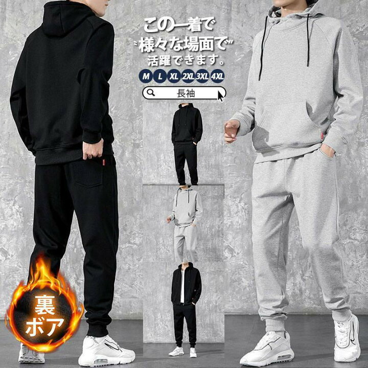 楽天市場】セットアップ メンズ 秋 冬 裏起毛 秋服 長袖 上下セット 