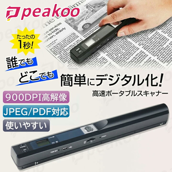 楽天市場】【楽天1位】ハンディスキャナー ハンディスキャナ 多様な色  