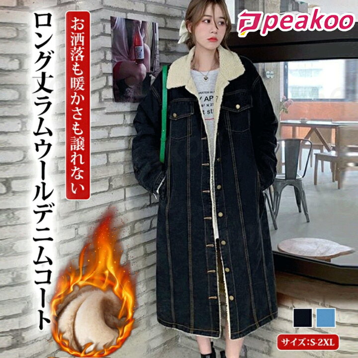 楽天市場】デニムコート ラムウールコート ロングコート レディース  