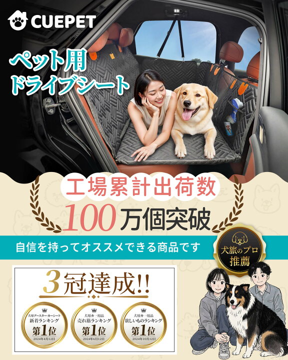 楽天市場】ペットドライブシート 犬ドライブシート後部座席 犬車に 