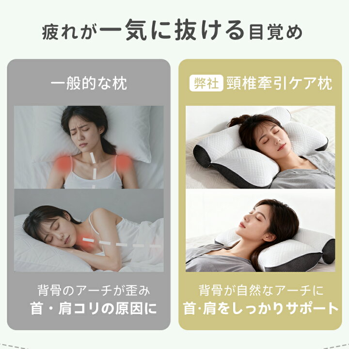 楽天市場】超快適ハイテク頚椎牽引ケア枕 枕 首が痛くならない 人気 