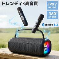 ★顧客満足度98.6%！！スピーカー bluetooth（2本のマイク付き）カラオケセット家庭用 ワイヤレスマイク …
