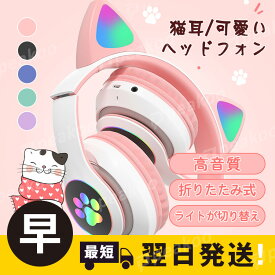 楽天市場 猫 耳 ヘッドホンの通販