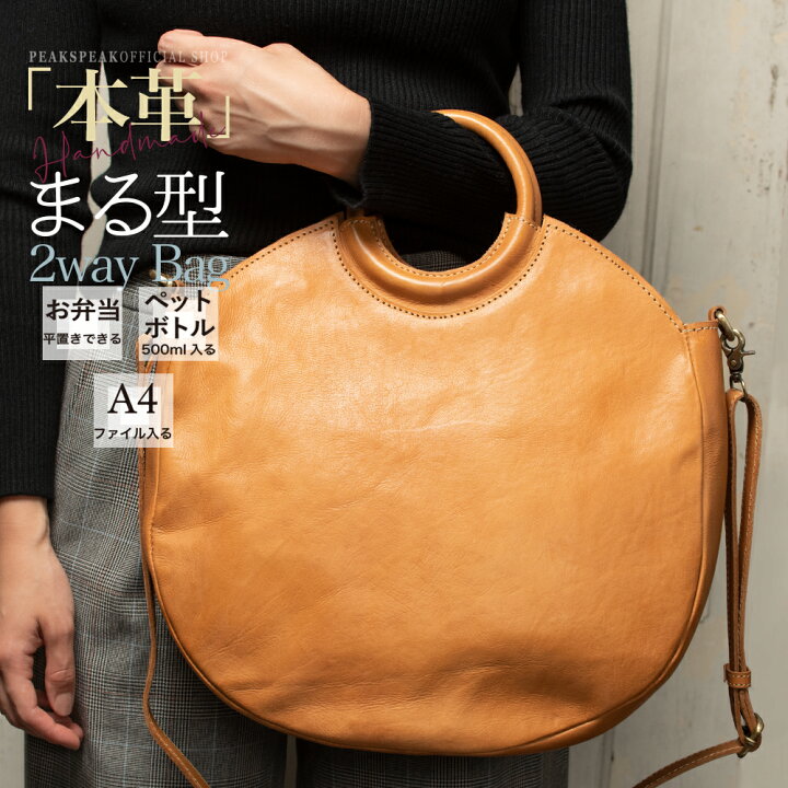 楽天市場 公式 Peakspeak ピークスピーク 本革 バッグ レディース トートバッグ 2way ショルダー バッグ ハンドバッグ 丸ハンドル おしゃれ きれいめ デザインバッグ ナチュラルレザー キャメル 革婚式 ナチュラルコーデ 30x34x12cm Yy 3801 本革バッグ と財布のpeakspeak