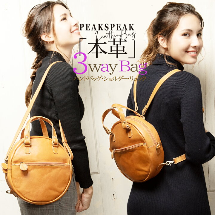 楽天市場 公式 Peakspeak ピークスピーク 3way 2way マカロン Bag ハンドバッグ リュックサック ショルダーバッグ レディース 本革 フェミニン トラッド レザー 大人 軽量 通勤 通学 旅行 安心 革婚式 ギフト 代 30代 40代 50代 Sサイズ Yy 3498 本革バッグと財布