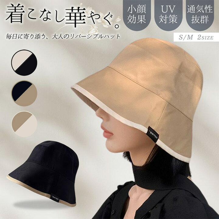 楽天市場】帽子 レディース uvカット 日焼け防止 バケットハット 