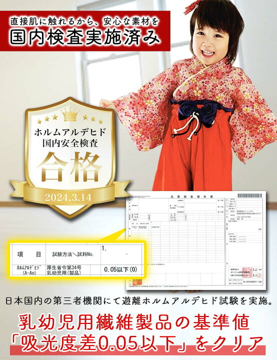 楽天市場】袴 女の子 ロンパース じゃない セパレート 2点 セット 90 