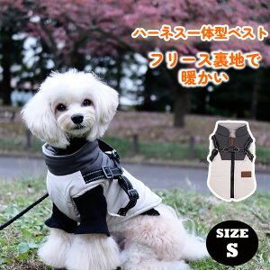 【10%OFFクーポン対象27日9:59迄】 犬 冬服 背中開き ハーネス 一体型 服 アウター ジャケット 防寒着 防寒 ハーネス付き 着せやすい 犬服 冬 おしゃれ 秋冬 冬用 小型犬 中型犬 ジャンパーハー