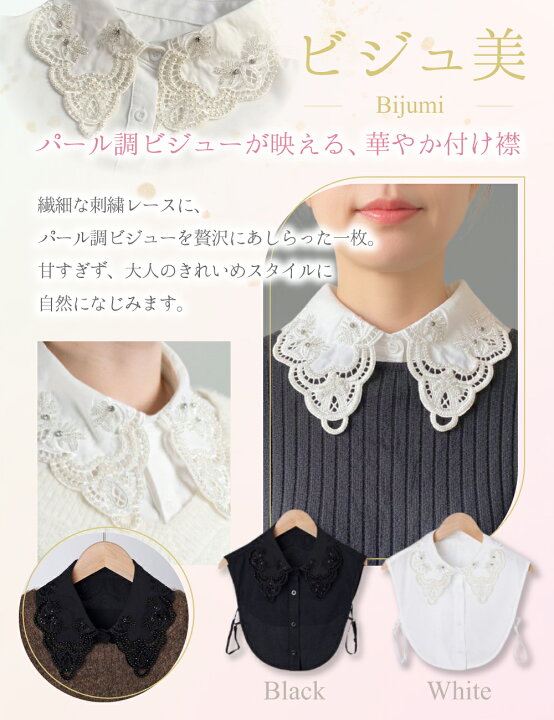 楽天市場】つけ襟 レース 付け襟 フリル 刺繍 花柄 大人可愛い 重ね着 