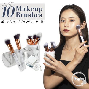 メイク ブラシ セット メイクブラシ 【10本 セット 】 化粧 ブラシ 筆 スタンド やわらかい フェイスブラシ アイメイク メンズメイク メイク道具 収納ポーチ ブラシクリーナー ミラー フレピ
