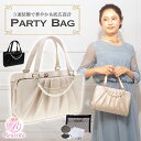 パーティーバック 結婚式 バッグ パーティーバッグ お呼ばれ 披露宴 大きめ パーティバッグ パール フォーマルバッグ がま口 ミセス 母親 バック ショルダー ハンドバッグ ショルダーバッグ レディース レユシット/パーティーバッグ Joie port