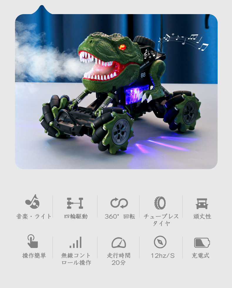 楽天市場】恐竜 おもちゃ 動く クルマ 車 リモコン 発声 発光 ドリフト