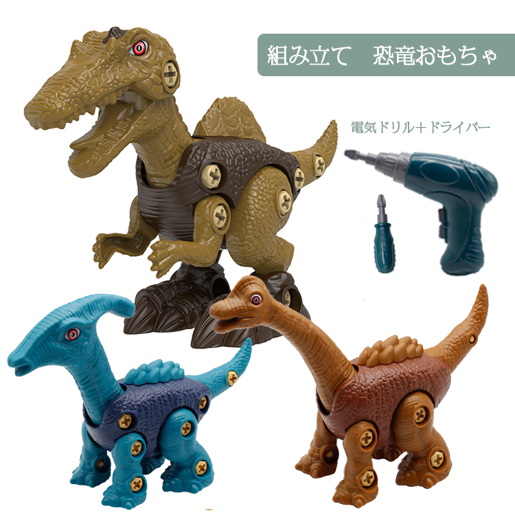 電動ドリルおもちゃ 恐竜 おもちゃ 大工さんごっこおもちゃ DIY恐竜立体パズル