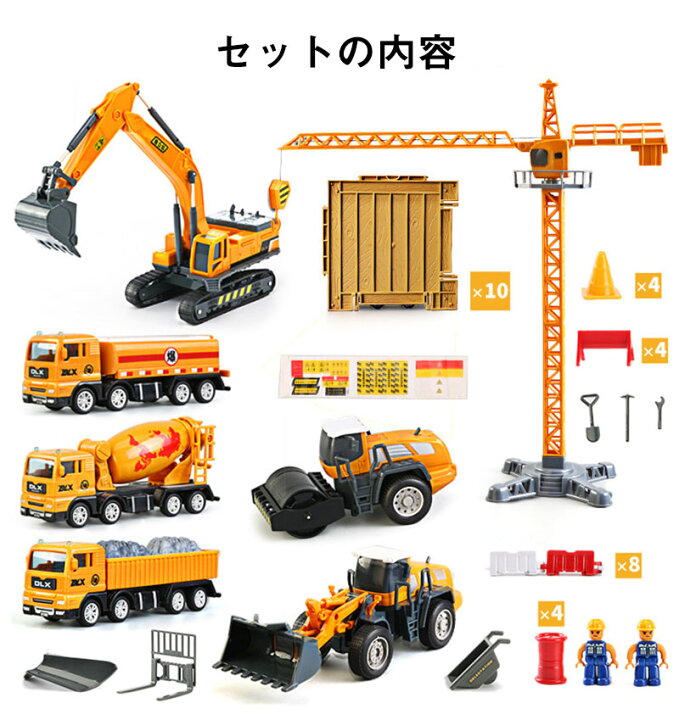 市場 車おもちゃ 作業車両 働く車 砂遊び 砂場遊び 工事車両 建設車両 子供向け