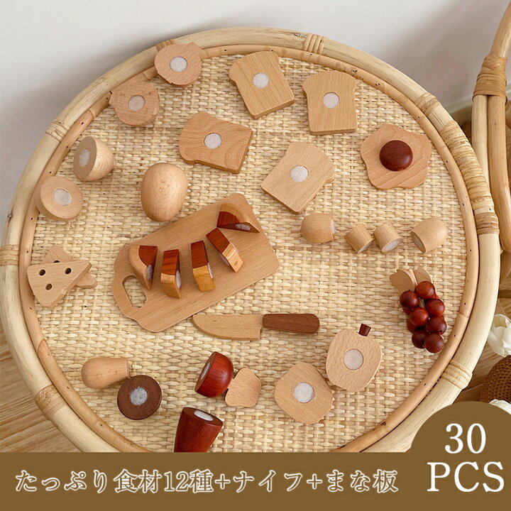 楽天市場】ままごと 食材セット おもちゃ 男の子 女の子 知育玩具 木製  