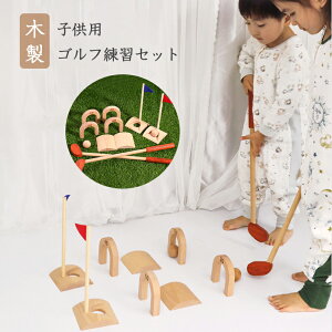 木のおもちゃ ゴルフカートセット エトボイラ パター ゲーム 子供 ゴルフセット スポーツ玩具 スポーツおもちゃ 男の子 女の子 知育玩具 木製 知育おもちゃ 幼児 キッズ 6歳 おもちゃ 室内