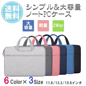 パソコンケース 子供の人気商品 通販 価格比較 価格 Com