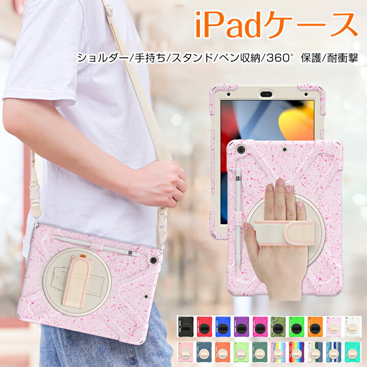 楽天市場】片手 タブレットケース 360°旋回 耐衝撃 ペン収納 ipad 第10 