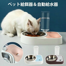 1台2役 ペット 自動給水器 給水器 餌食器 食器 犬 猫 500ml 大容量 ペットボトル 餌入れボウル エサやり 食器 中小型犬用 イヌ ネコ お留守番対策 軽量 便利 ペットグッズ ペット用品