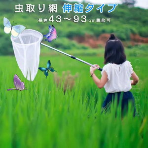 虫捕り網 昆虫飼育用品の人気商品 通販 価格比較 価格 Com