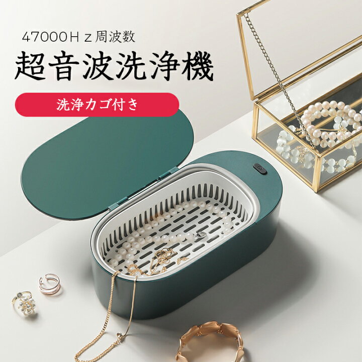 楽天市場】超音波洗浄器 洗浄カゴ付き メガネ メガネ清浄器 入れ歯 