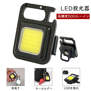 LED  COB Ɠ [d USB O  ~j ^ y 500[ Px 4_[h h L[z_[ ͎Εt Jri 񔲂 AEghA ނ Lv oR jO 