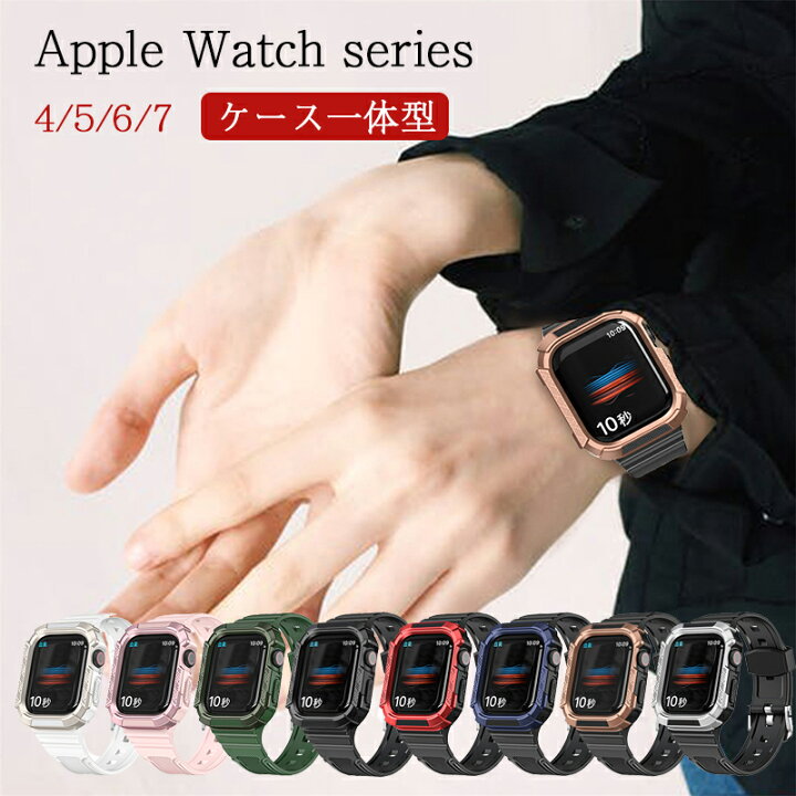 楽天市場】Apple Watch バンド カバー 一体型 Series 8/7/6/5/4 対応 