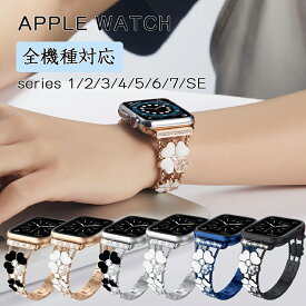 Apple Watch バンド ベルト アップルウォッチ シリーズ8 7 6 5 4 3 2 1 SE 対応 腕時計 四つ葉のクローバー キラキラ 可愛い 幸運 全機種対応 38/41/42mm 42/44/45mm 着せ替え レディース 交換ベルト 女性向け 人気 おしゃれ 調整工具不要 おすすめ 互換品