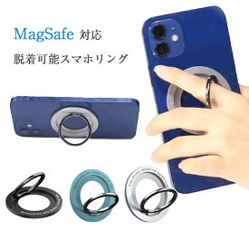 MagSafe対応 スマホリング iPhone 12 13 シリーズ スマホ ホールド リング ワイヤレス充電対応 マグネット 落下防止 スタンド 360°回転 車載 スマホアクセ スマートフォン 簡単着脱 丸型 薄型 軽量 スリム シンプル