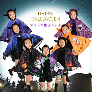 Halloween nEB }g ߑ q RXv    RXv  90-140cm JbRCC 킢  ̎q j̎q p[eB[ qp w 