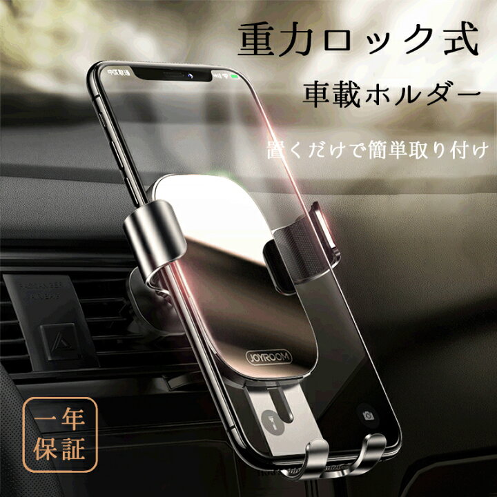 楽天市場 車載ホルダー スマホホルダー 車載用 車載 金属制 スマホ スマホスタンド 車 エアコン吹出口 重力式 車載スマホホルダー スマートフォン スタンド 角度調整可 360度回転 ホルダー 車 スマホ ホルダー スマートタップ 4 0 7 2インチのスマホに対応 Peapod