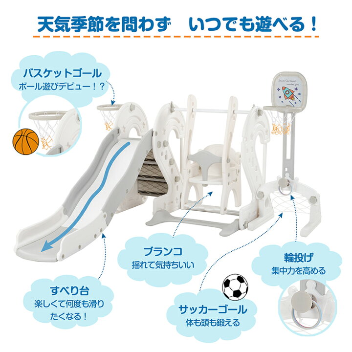 楽天市場】すべり台 滑り台 3in1 ブランコ バスケットボール サッカー 