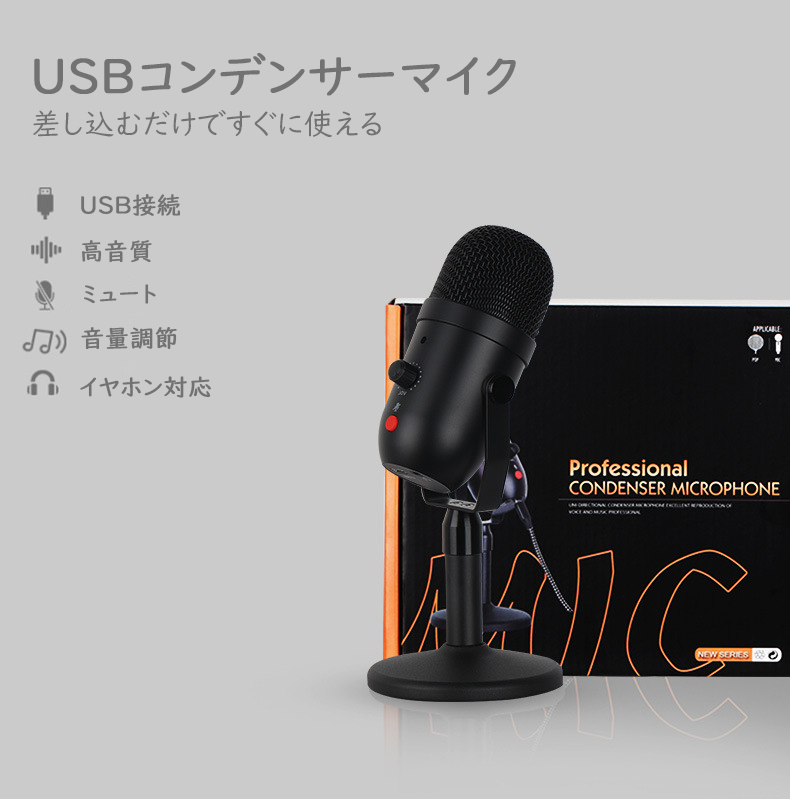 楽天市場】コンデンサーマイク USB マイク 高音質 単一指向性 スタンド