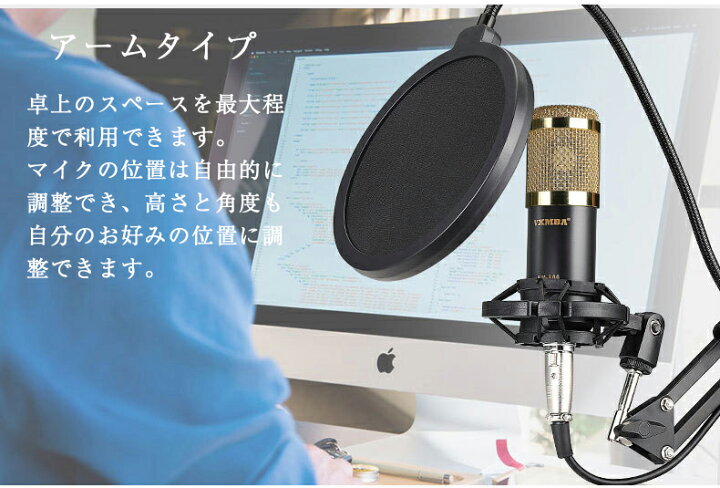 楽天市場 コンデンサーマイク マイク Usb 単一指向性 高音質 風防 アーム セット 卓上 マイク ノズル軽減 ポップガード付 Usbオーディオボックス付 配信用マイク Pc Windows Mac 対応 ゲーム実況 生放送 配信 録音 カラオケ 会議 テレワーク リモート 在宅 送料無料 Peapod