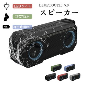 スピーカー Bluetooth ワイヤレス 高音質 スピーカー ブルートゥーススピーカー IPX7 防水スピーカー 内蔵マイク 有線・無線接続 防水 小型 12h連続再生 TWS対応 お風呂 浴室 キッチン 多機能 おしゃれ