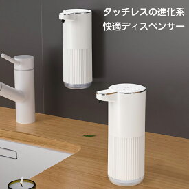 泡式 液体ジェル ソープディスペンサー 自動 360ml 壁掛け 卓上 4段階 切替 充電式 液体石鹸 非接触式 除菌 省スペース コンパクト ミニ 高感度センサー 残量確認 透明タンク USB充電 電池残量確認 ハンドソープ シャンプー 食器洗剤 清潔 生活防水 キッチン トイレ 手洗い